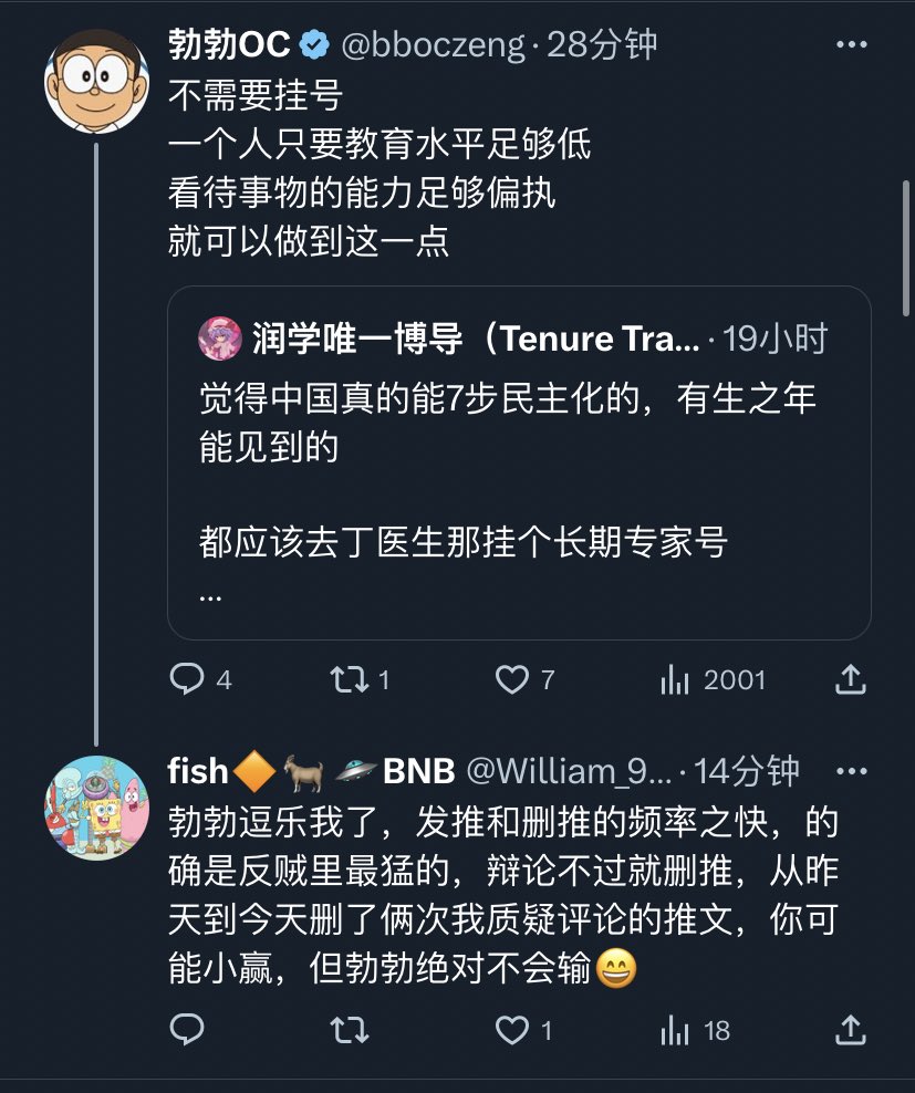 sangeng02's tweet photo. @William_9891 @bboczeng 持续反复被逗乐的弱智儿童 https://t.co/tGflWVu7UF