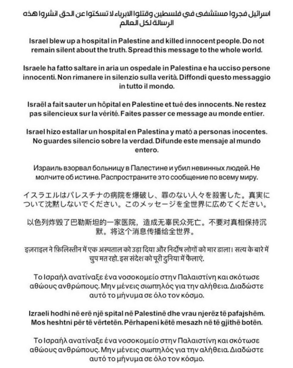 meenosays's tweet photo. بكل اللغات الا لغة الظلم واللانسانية

#GazaAttack 
#مستشفى_المعمداني 
#غزة #القدس #فلسطين https://t.co/URbHpkzHPr