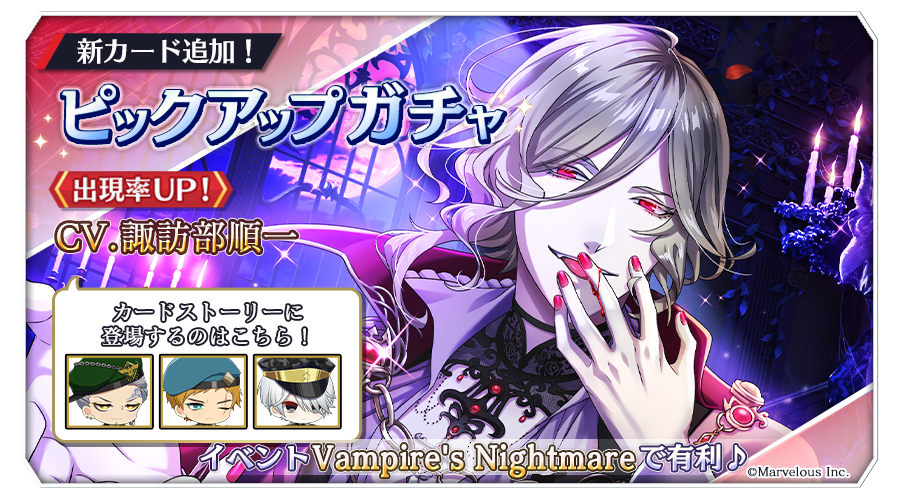 🔔「【Bloody Vampire】エルメ」ピックアップガチャもうすぐ終了