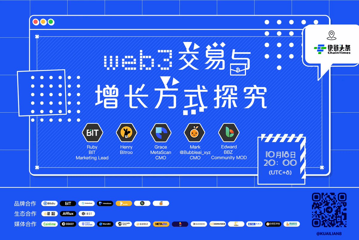 今晚8点，由ChainTimes快链头条发起的《Web3 交易与增长探究》space ，邀请到矿业，RWA，CEX，NFT，智能交易赛道的重磅嘉宾，一起讨论现行情下的web3 资产增长方式！ @bbztrade @MetascanPro @Bitcom_Asia @BitrooCN @Bubbleai_xyz @Bitdu_Exchange