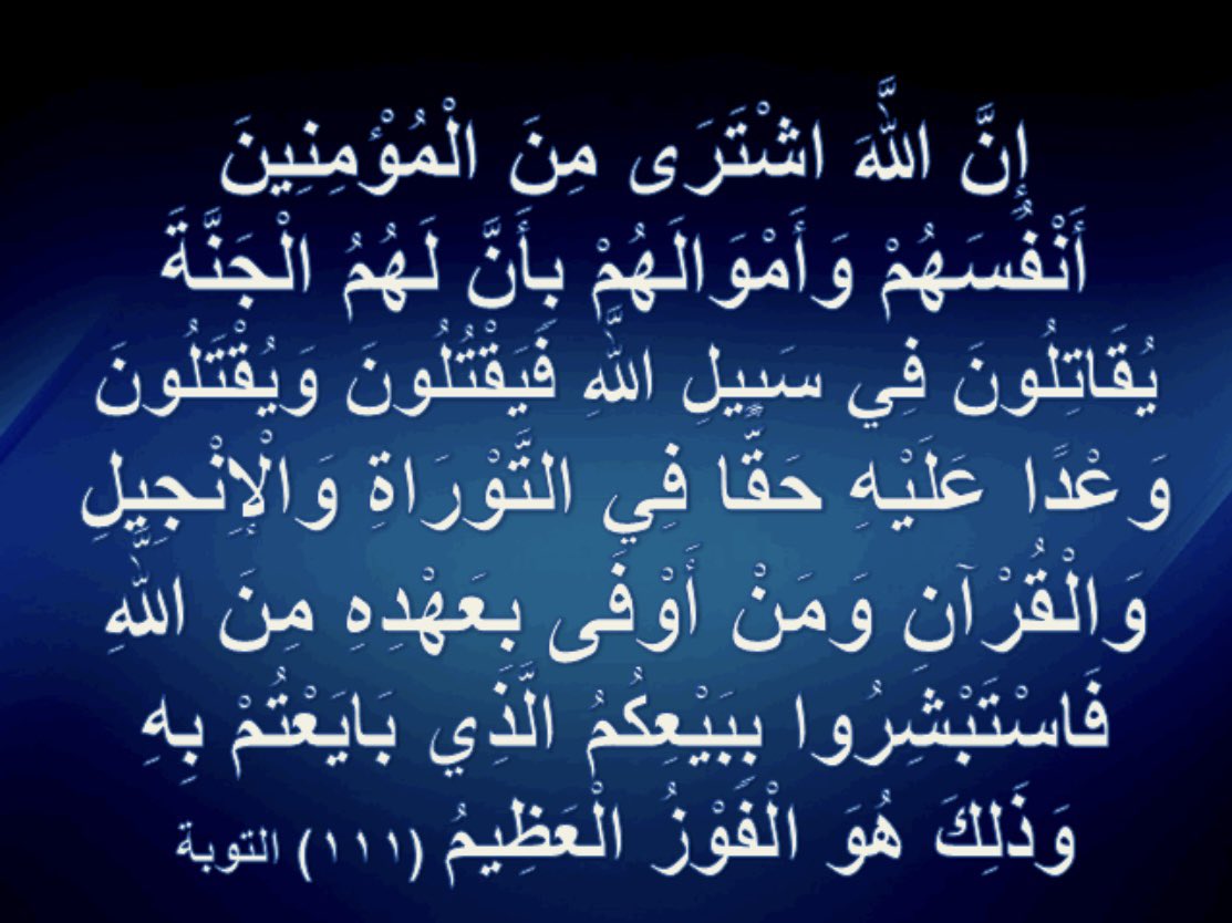 اعظم من اشترى واكرم من ربح تلك التجارة الرابحه 
ولاحول ولا قوة الا بالله العظيم 
#غزة_تنزف 
#غزة_تُباد