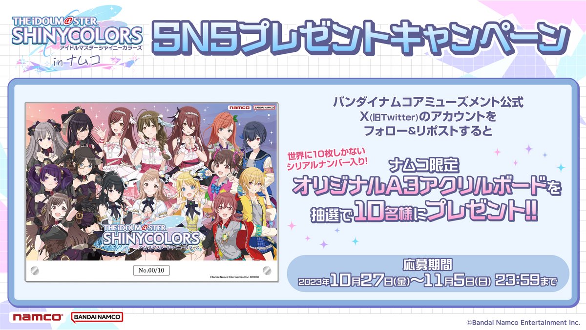 bnam_jp's tweet photo. ／
📢本日スタート＆開催記念🎁キャンペーン
アイドルマスター シャイニーカラーズ in ナムコ
＼

世界に10個だけ！
「A3アクリルボード」をプレゼント🎁

✅応募方法
①@bnam_jp をフォロー
②この投稿をリポスト🔁

応募規約はこちら👉https://t.co/9MLUsXAKo1
#idolmaster #シャニマス #シャニアニ https://t.co/62ywGoLEjS