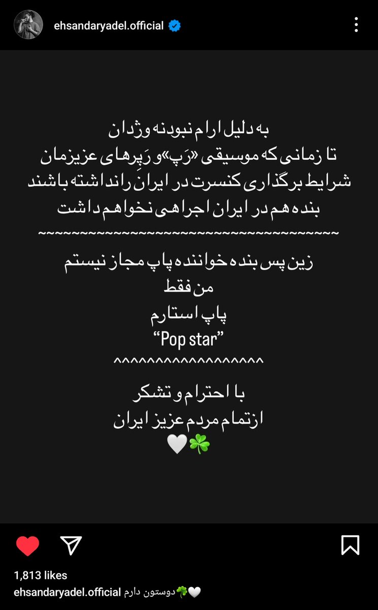 AMYIRAWS's tweet image. ادم حسابی!
#edel