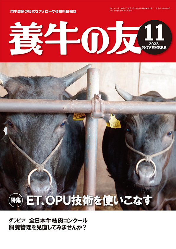 日本畜産振興会・養牛の友 (@chikusan3) / Posts / X