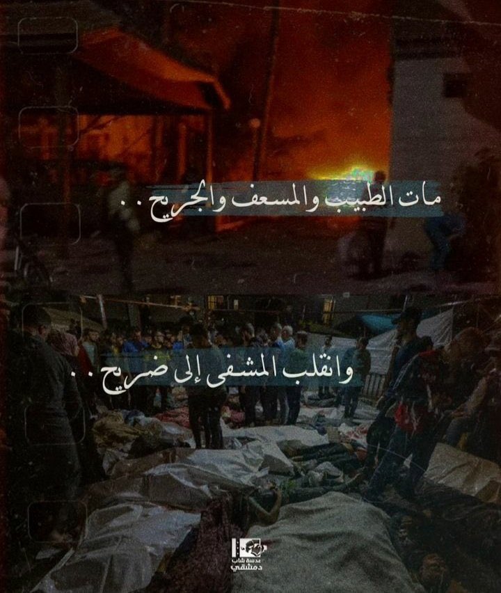 #اللهم_غزة 
💔