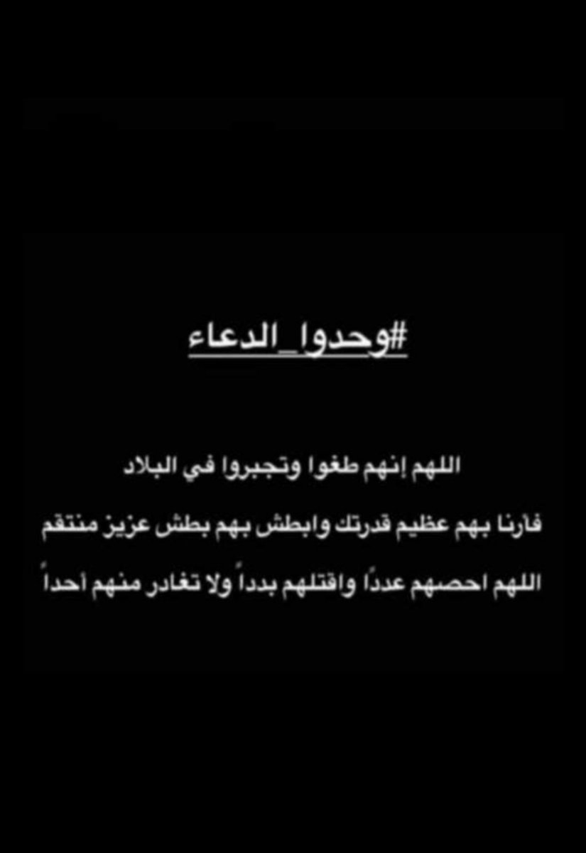 aff_1o7's tweet photo. #فلسطين_قضيتي 
#مجزرة_مستشفى_المعمداني 
#وحدوا_الدعاء https://t.co/TNYxlCq6RI