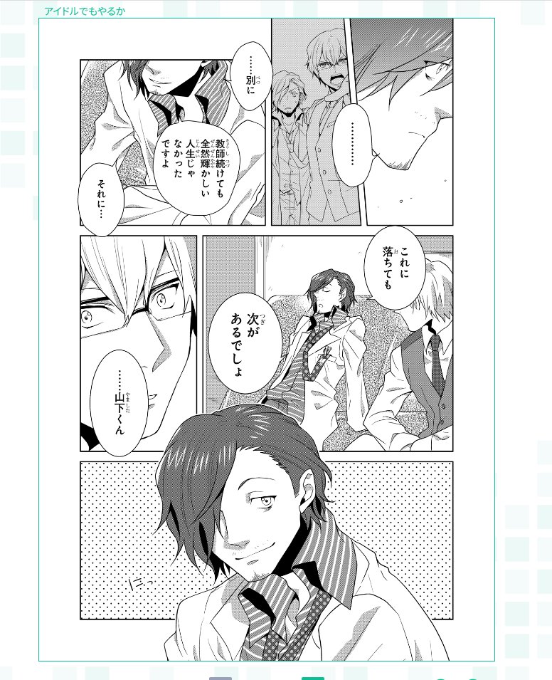 山下次郎という二次元アイドルコンテンツにおいてメタファーも特徴も華も含まないなんの変哲もない名前、恒常雑誌で人を励ますときに突然「意味」を持つの熱いよね…
https://t.co/hrYntYTWNk 