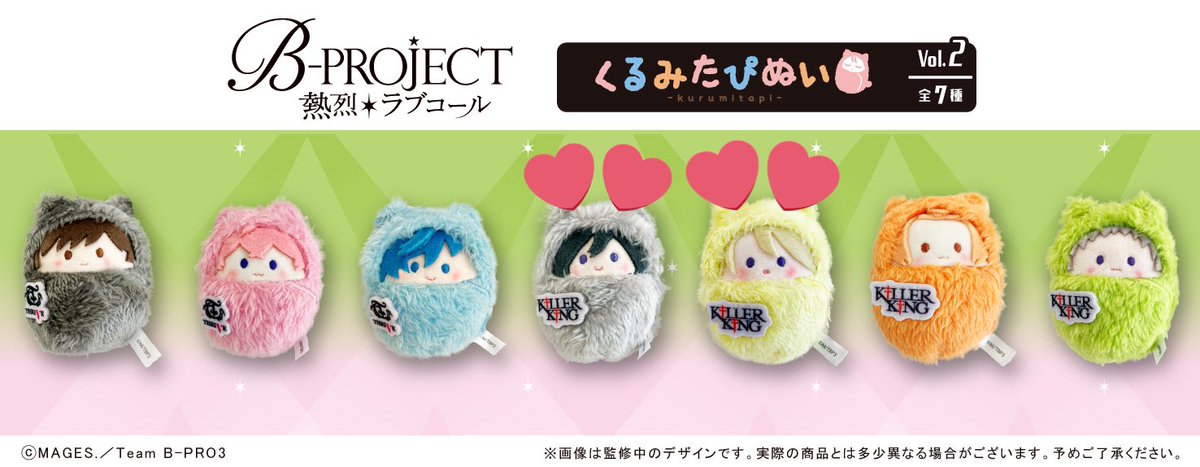【買取】
Bプロ B-PROJECT 熱烈＊ラブコール　
くるみたぴぬい

求：北門、是国、唯月、遙日　各1

譲：定価+送料

お譲りいただける方がいらっしゃいましたらお声がけいただけますと幸いです。よろしくお願いいたします。