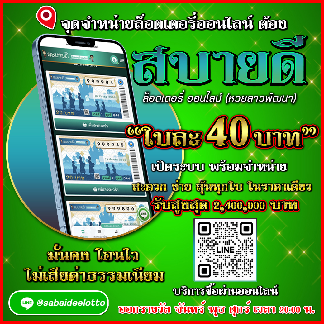 Kavalin36's tweet photo. 🏆#หวยลาว เว็บหวยออนไลน์ #ไม่มีเลขอั้น 🏆🎱
📲ติดต่อเเอดมิน  https://t.co/hXsCAkswie
📍หรือติดต่อไลน์ได้ที่ @sabaideelotto

#ลาว #หวยลาว #ลาวพัฒนา #หวยลาววันนี้ #ลาวพัฒนาวันนี้
#หวยลาววันนี้สด #หวยลาวสด #หวยลาว #หวยลาววันนี้
#หวยลาวออนไลน์ #ซื้อหวยลาวได้ที่ไหน #ซื้อหวยลาวพัฒนา https://t.co/zZsJoyO9Dx