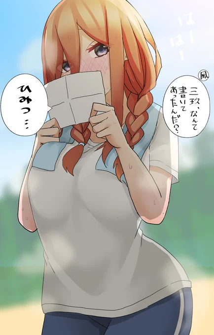借り物競争に呼ばれて…! #五等分の花嫁 #中野三玖