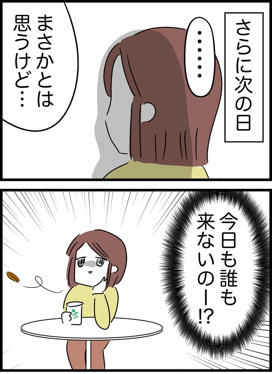 【4】グループ制作をサボる同級生 