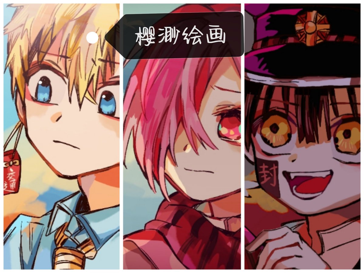 hanako5201's tweet image. I drew a few of them and I hope everyone likes them
one
#地縛少年花子くん #kou #tsukasa #jshk #JibakuShounenHanakokun #花子くんお絵描き