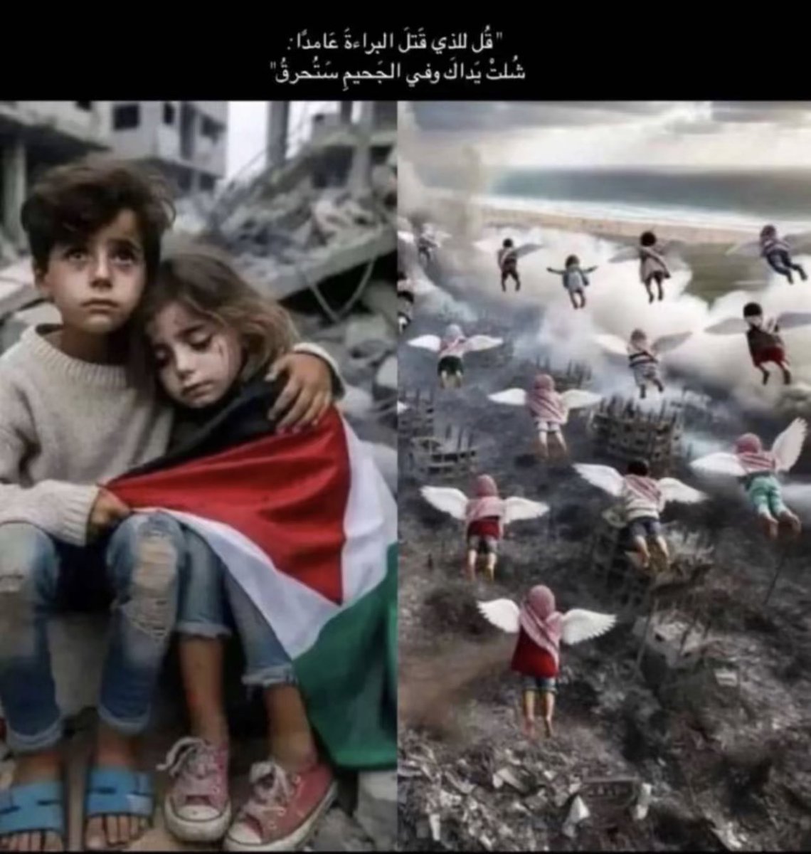 aareej586's tweet photo. #مستشفى_المعمداني #فلسطين_الان #غزة #الاحتلال_الاسرائيلي https://t.co/EA2h3clTaU