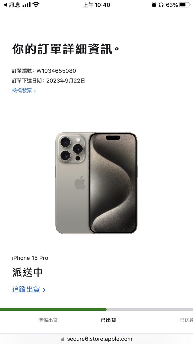 終於要到了 
保護貼 鏡頭貼 防摔殼 已備好 ❤️