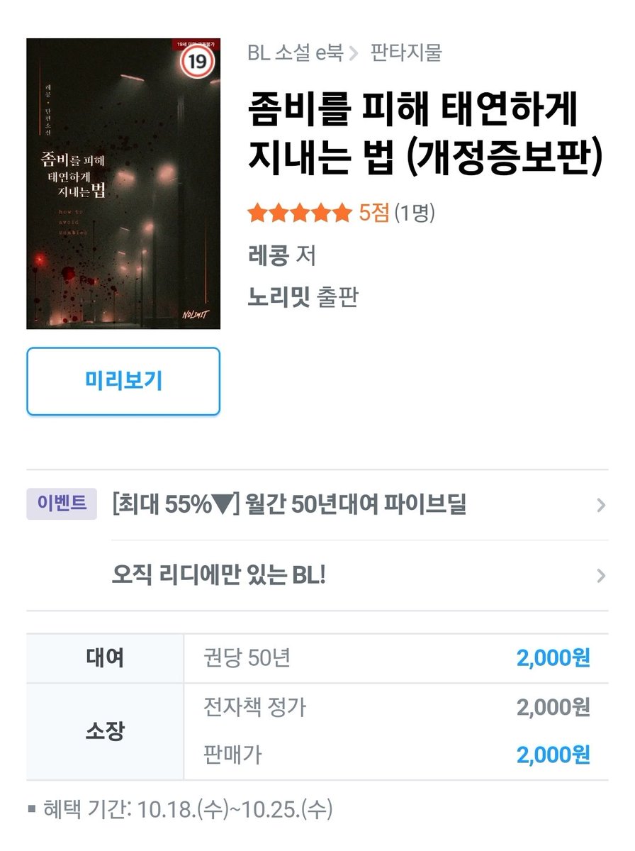 레콩 tweet media
