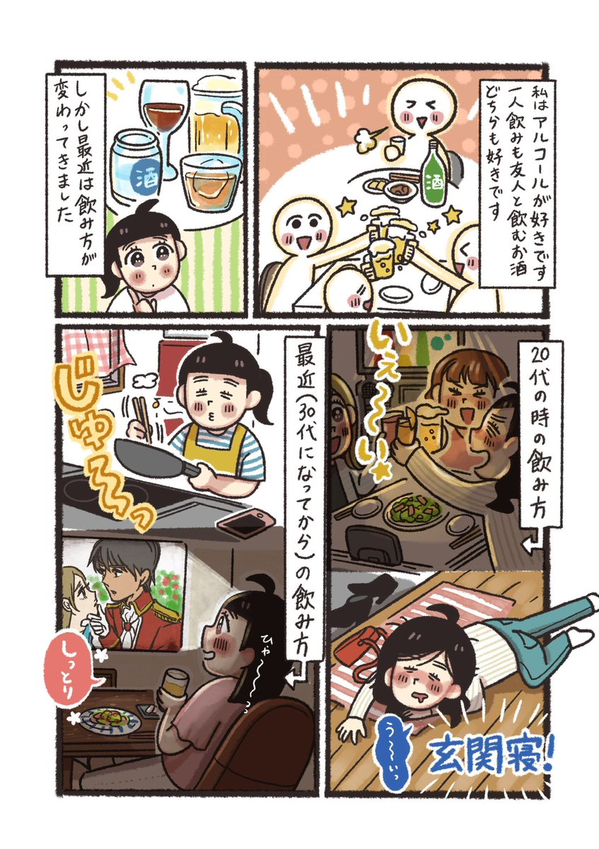 ビールに合う材料3つでできるチーズクッキー🧀(1/2)  #漫画が読めるハッシュタグ