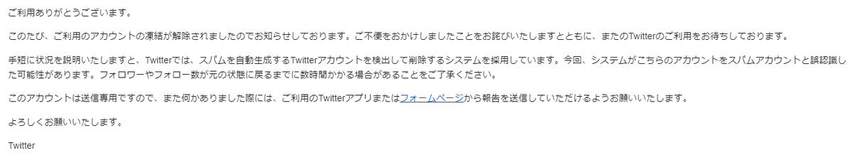 な、なんとアカウントが凍結解除されました！

永久凍結から実に6か月以上・・・
ありがとうツイッター。これからたくさんツイートするよ。

こっちのアカウントがどのくらいの人に見られてるか知りたいです！
AI気になるよという人はいいねください！