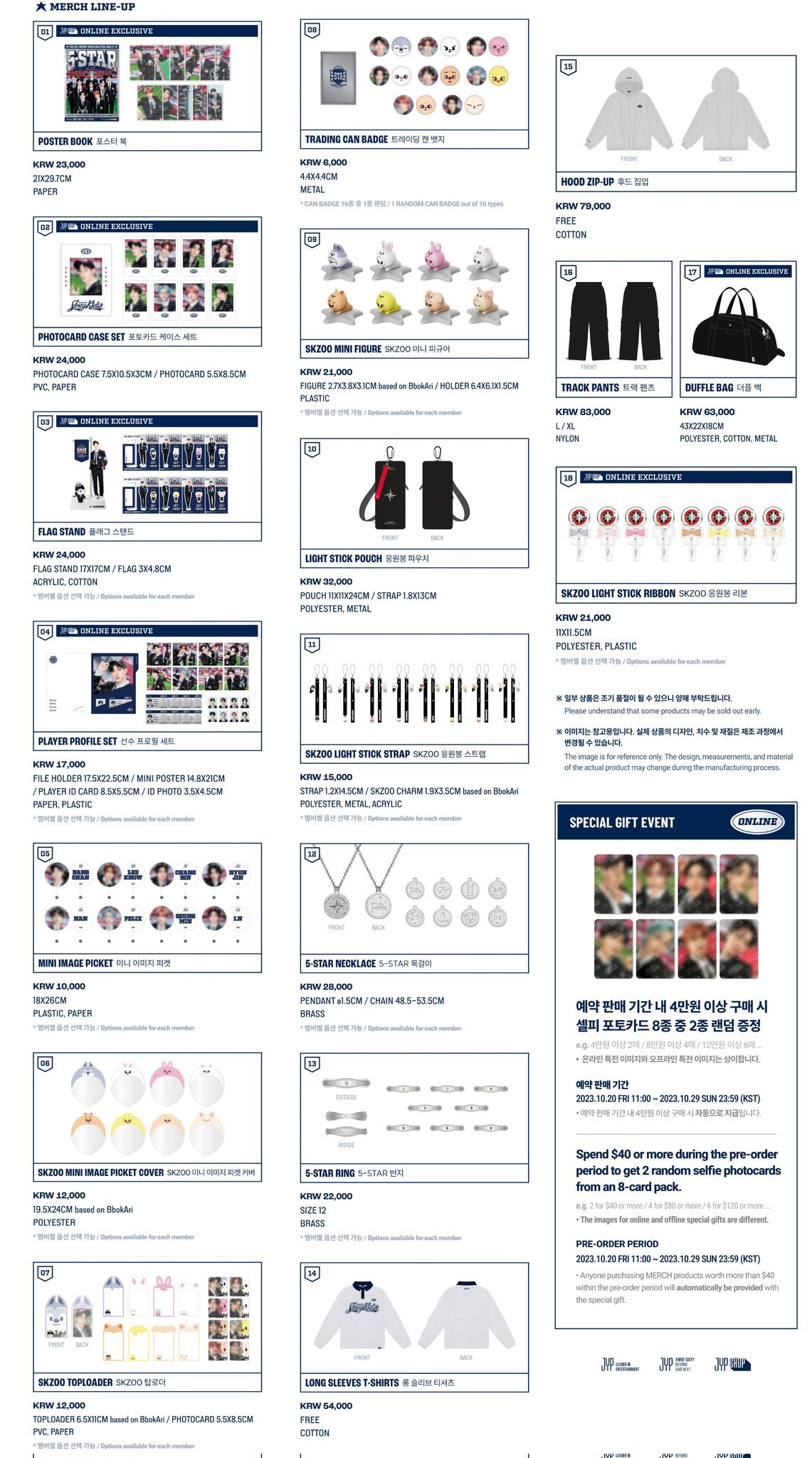 JXソウルコン<IDENTITY>公式グッズ現場販売案内 | sakuraxiaの