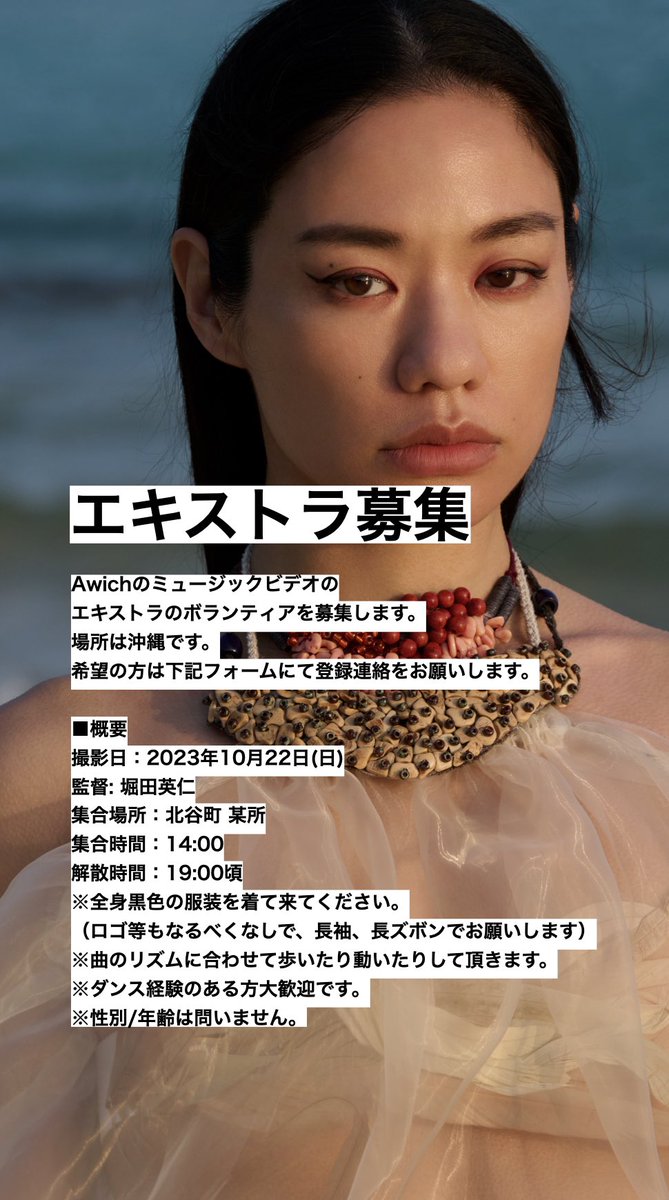 hotta_desu's tweet photo. 沖縄の北谷で10/22撮影です。
Awich @Awich098 の作品に参加してみたい方、是非ご参加ください。

応募はこちら⏬
https://t.co/3QjgV1lSex https://t.co/FMZmTgVZw4