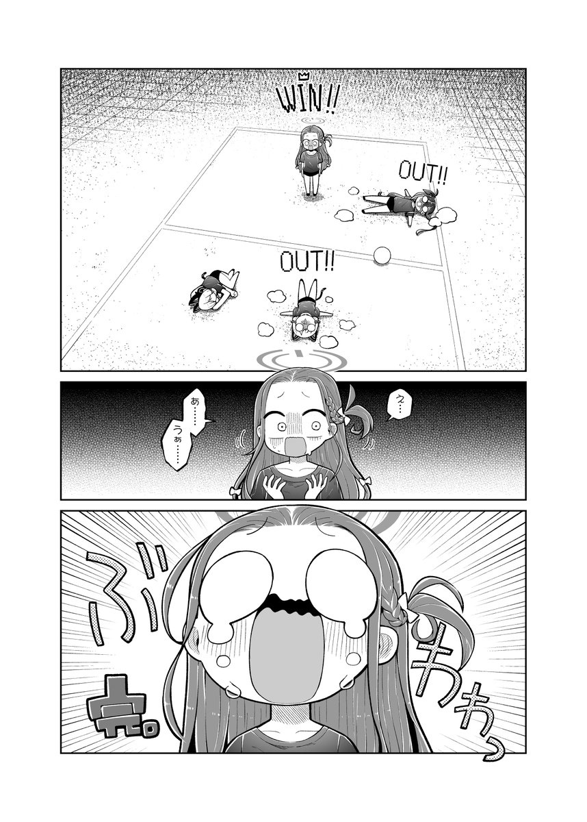 ゲーム開発部とドッジボール。(2/2) #ブルアカ 