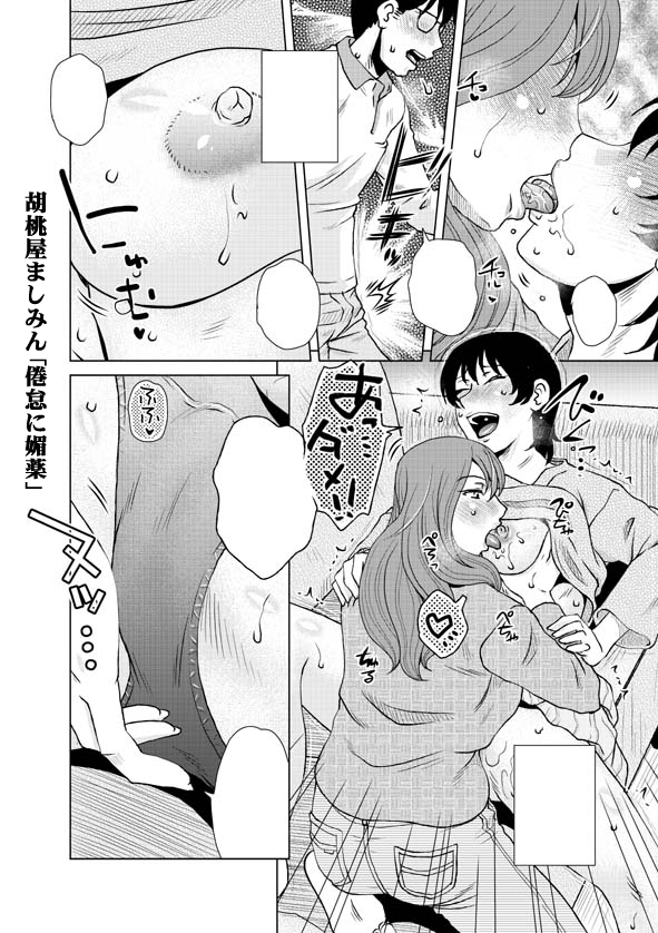 【最新単行本🔞】
ましみん令和最新単行本「妾妻は孕むために犯される」は書籍は各書店店頭・通販で。電書版はFANZA・DLsiteはじめ各所で配信されております❗️
まだましみんの最新単行本を未見の皆様どうぞよろしくお願いします😘
(各書店へのリンクはリプ⬇️へ)