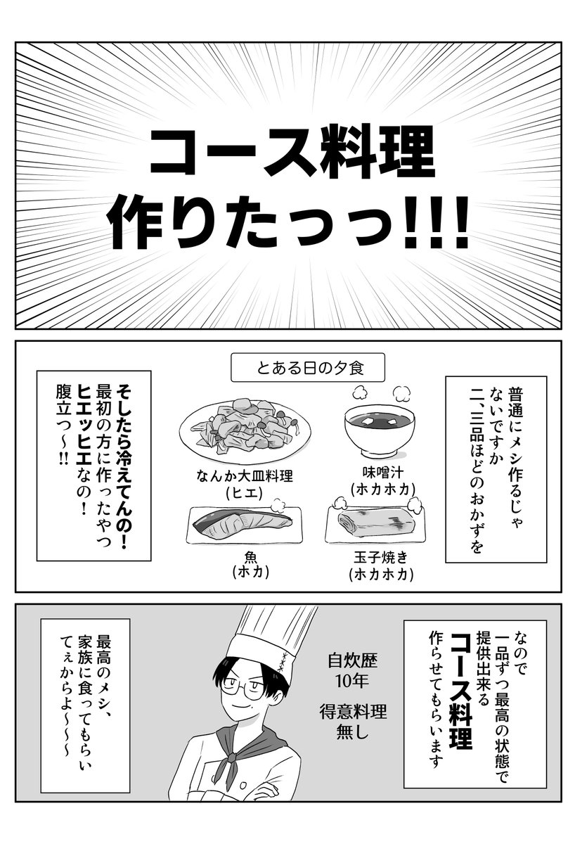 【10/18の特集】  【まんが】歯の無いおばあちゃんでも楽しめるコース料理作ってみた(作:ほづみみずほ) 続きはこちら→https://omocoro.jp/kiji/418557/  おばあちゃんのためにフルコースを作るレポ漫画です
