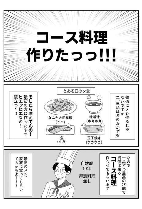 【10/18の特集】  【まんが】歯の無いおばあちゃんでも楽しめるコース料理作ってみた(作:ほづみみずほ) 続きはこちら→https://omocoro.jp/kiji/418557/  おばあちゃんのためにフルコースを作るレポ漫画です