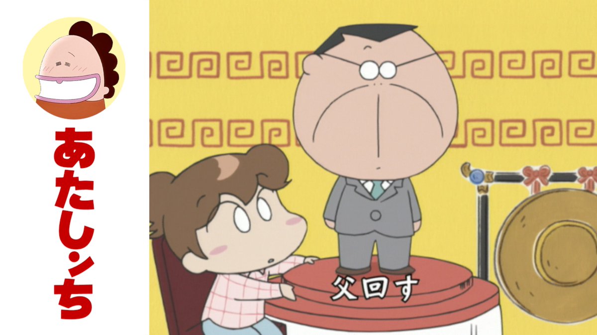 📺#あたしンち 更新情報 第233話「ちちまわす？」 みかんは国語の先生