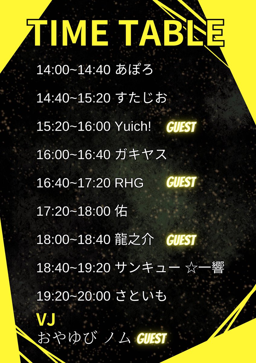 larisute's tweet photo. ラリステ!のタイムテーブル公開です❗️
イベント開始は14時からです❗️
皆様のご来場心よりお待ちしてます🎆

イベントの詳細情報はこちら↓↓
https://t.co/PKX6SPH6uk
#ラリステ https://t.co/DjxQXaQBNl