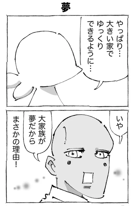 アフリカ紳士に自宅にお持ち帰りされた結果。【15】 (1/2) 