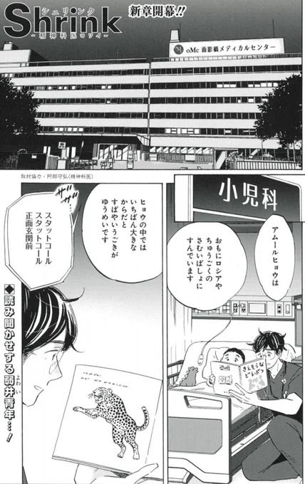 10/18発売グランドジャンプ22号『Shrink〜精神科医ヨワイ〜』新章・研修医編スタートです🌱 grandjump.shueisha.co.jp 24歳。若き弱井が救急科で奮闘します💨 「あの人」との出会いも…☀️  アンガーマネジメント編収録のコミックス11巻は11/17発売🍀  10巻冒頭は⬇️で読めます💚
