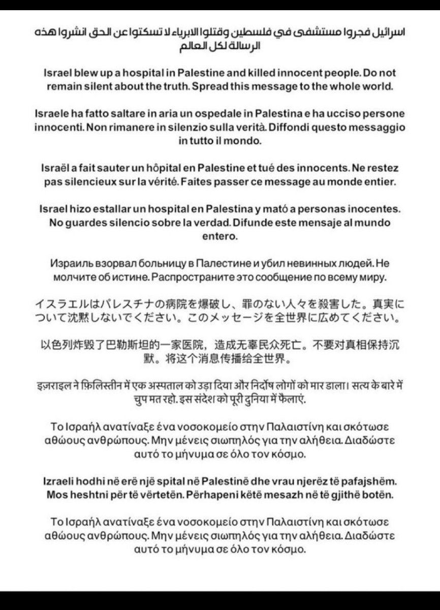 PHoopoe's tweet photo. #مستشفى_المعمداني 
#hospital #GazaUnderAttack https://t.co/HnsItxwj4E