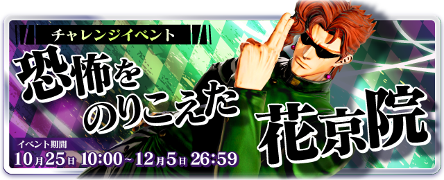 公式】ジョジョの奇妙な冒険 ラストサバイバー on X: 公式】ジョジョの奇妙な冒険 ラストサバイバー on X:
