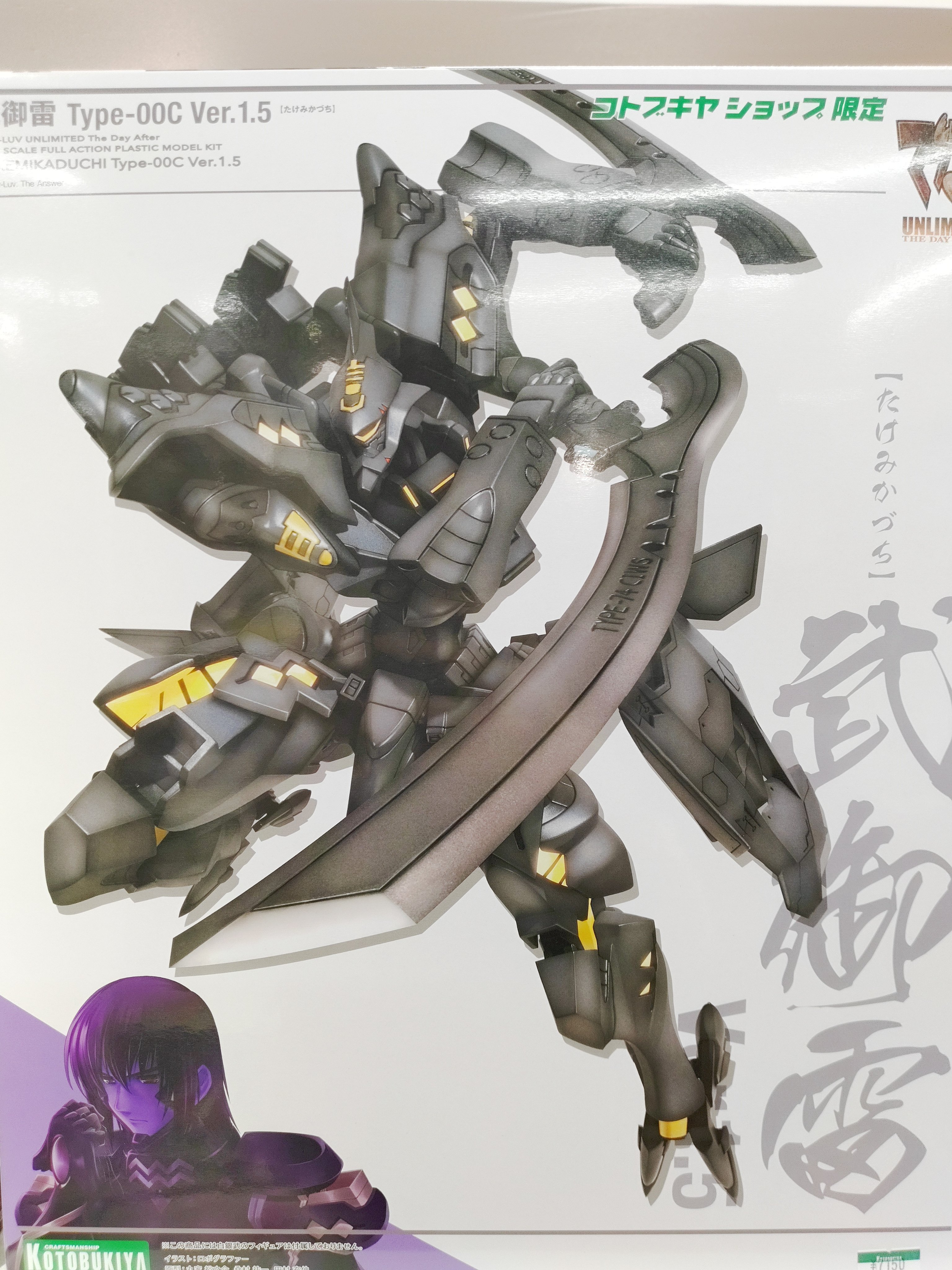 コトブキヤ秋葉原館 على X: 