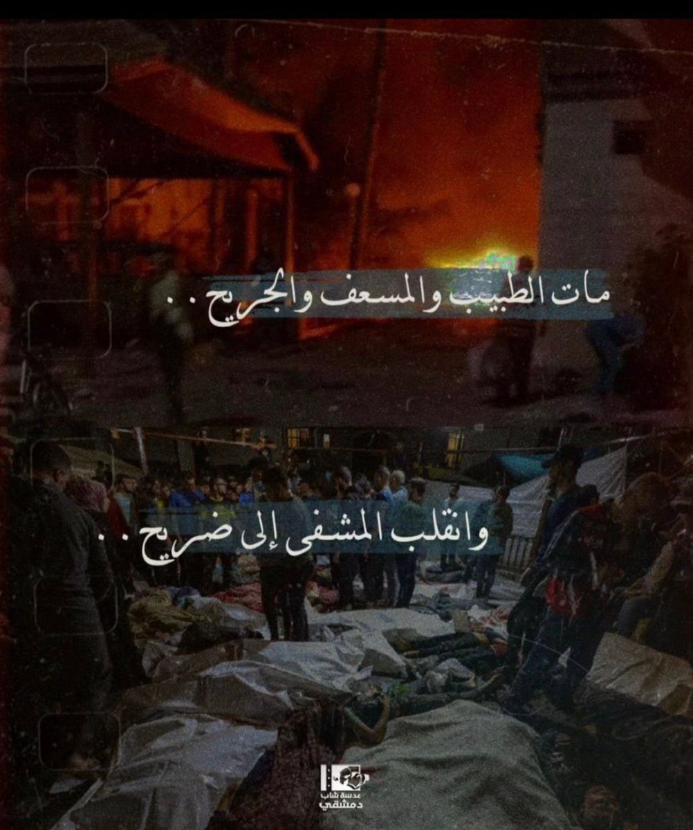 اللهم انصر المجاهدين في فلسطين

اللهم ارنا في اليهود عجائب قدرتك

اللهم اشفي صدور المسلمين

 #غزه_الان