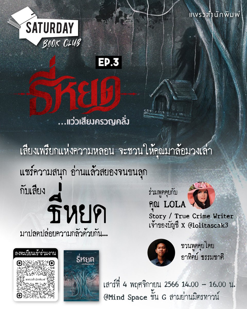 Amarinbooks tweet media