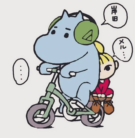 #このタグ見たヤツは今すぐムーミンを資料なしで描け  自分のムーミンは岸田今日子さんなのです。(7年前の資料なし過去絵)