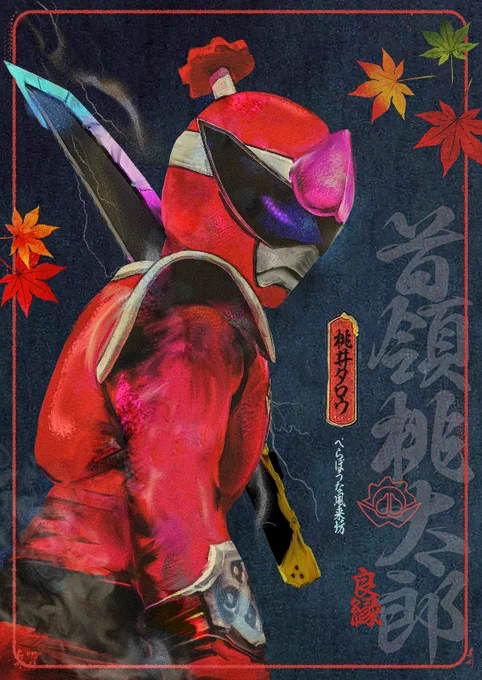 ドンモモ浮世絵風 2#ドンブラザーズ #ドンモモタロウ #桃井タロウ #fanart #nitiasa #浮世絵 