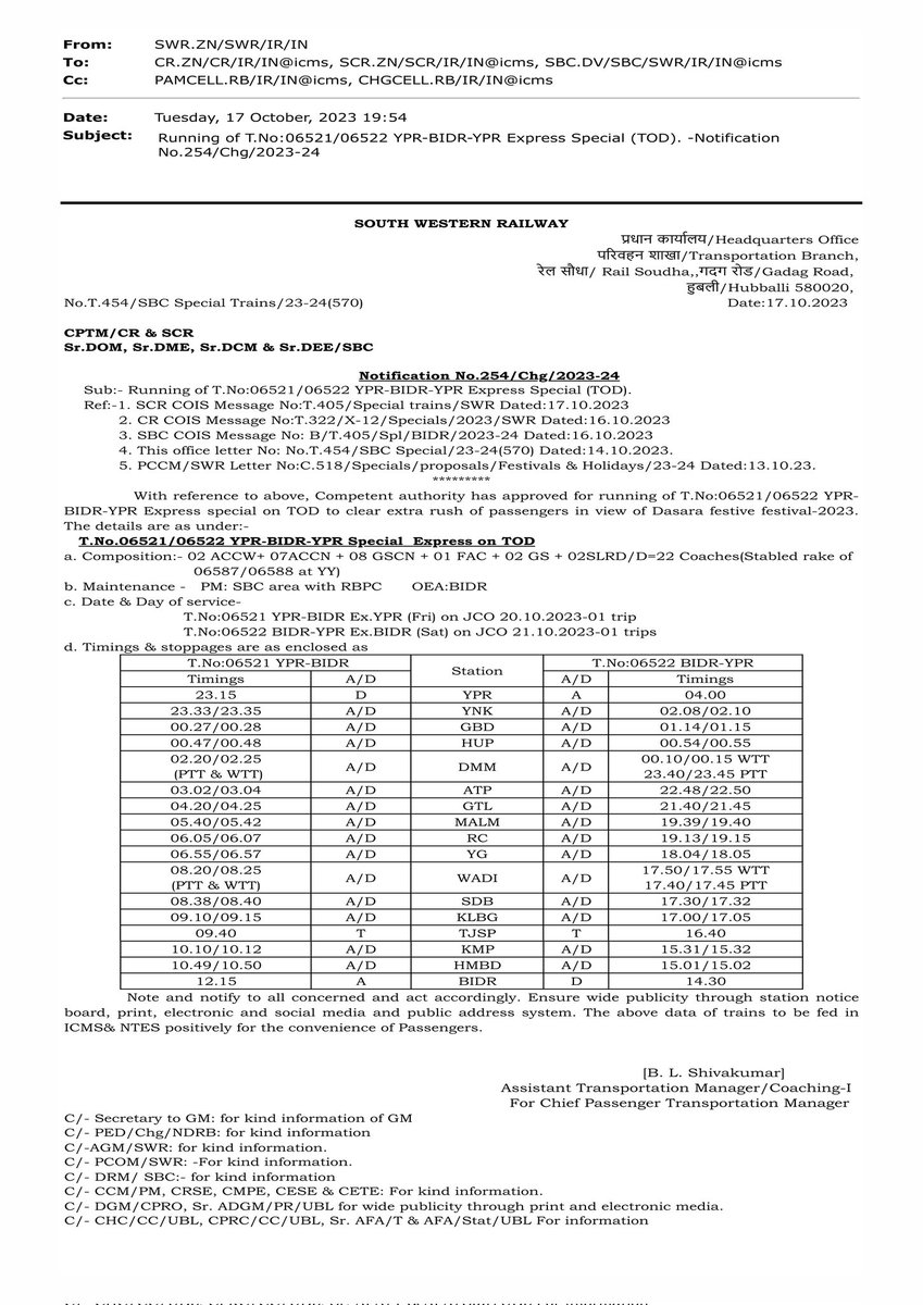 ದಸರಾ ಹಬ್ಬದ ಪ್ರಯುಕ್ತ 3 ವಿಶೇಷ ರೈಲವನ್ನು ಕಲ್ಬುರ್ಗಿ ಮಾರ್ಗವಾಗಿ ಬೆಂಗಳೂರು ಬೀದರ್ ಸಂಚರಿಸಲಿದ್ದು, ಈ ಭಾಗದ ಜನರಿಗೆ ಅನುಕೂಲ ಮಾಡಿ ಕೊಟ್ಟಿದ್ದಕ್ಕೆ ಶ್ರೀ <a href="/AshwiniVaishnaw/">Ashwini Vaishnaw</a> ಹಾಗೂ 2019 ರಿಂದ ಹಬ್ಬದ ಪ್ರಯುಕ್ತ ವಿಶೇಷ ರೈಲು ಹೊರಡಿಸುತ್ತಿರುವ ಶ್ರೀ <a href="/narendramodi/">Narendra Modi</a> ರವರಿಗೆ ನಮ್ಮ ಭಾಗದ ಜನರ ಪರವಾಗಿ ಧನ್ಯವಾದಗಳು ಸಲ್ಲಿಸುತ್ತೇನೆ.