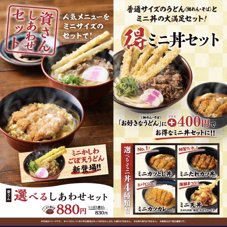 資さんうどん【公式】◥·̆̈◤∥ on X: 