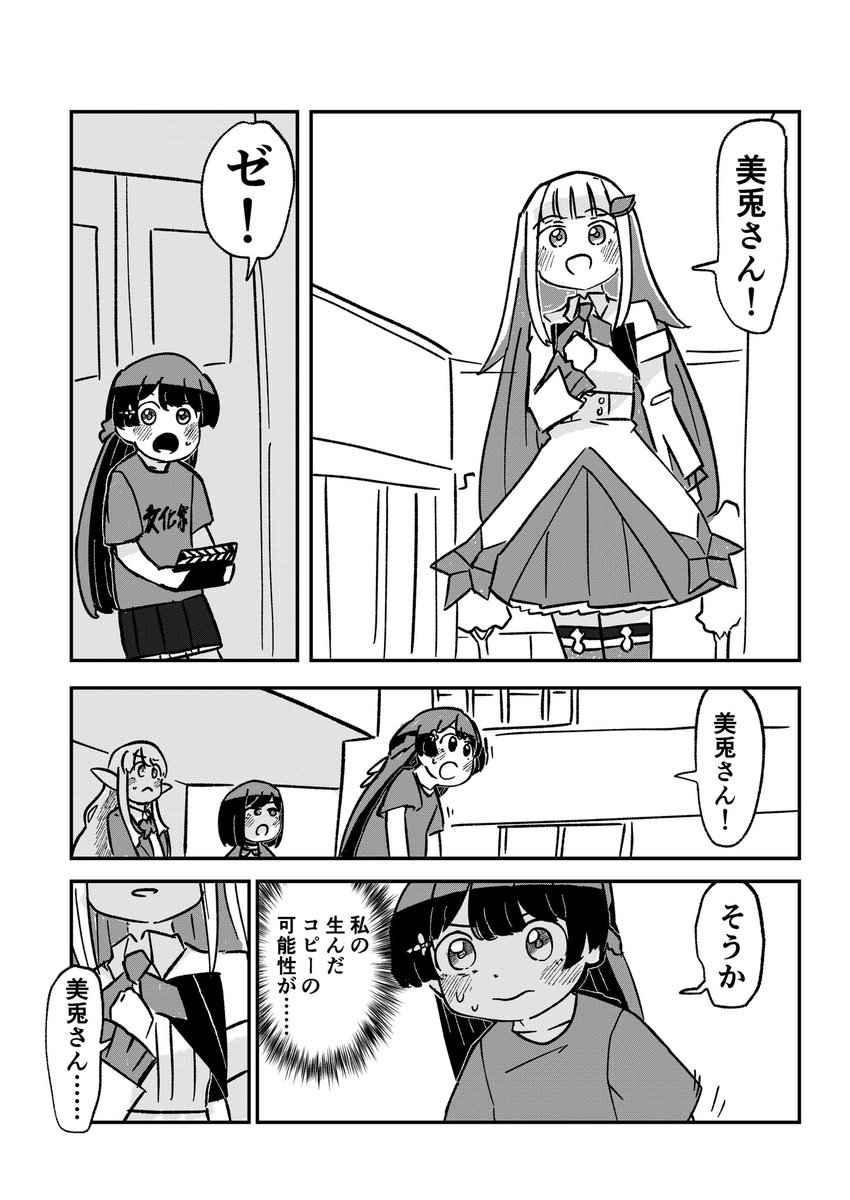🐰と文化祭とパラレルワールドの話⑭※捏造注意 