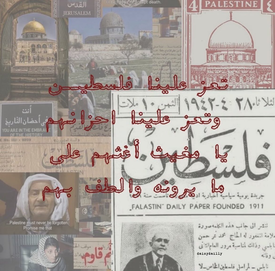 لكِ اللهُ يا غَــــــزّةَ الصــــــابرينْ
لكِ اللهُ نِعــــمَ الوَلِيْ والمُعيـــــن
#فلسطين_تقاوم