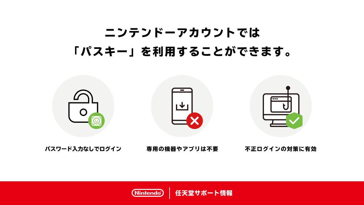 任天堂サポート (@nintendo_cs) / X