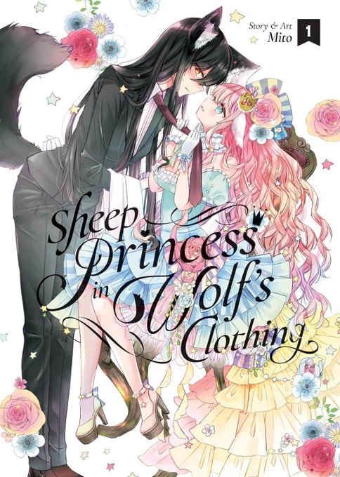 【Sheep Princess in Wolf's Clothing Vol. 1】2023/11/14Release狼の皮をかぶった羊姫 英語版 発売決定です!紙と電子と両方出ますよろしくお願いいたします詳細はこちら 