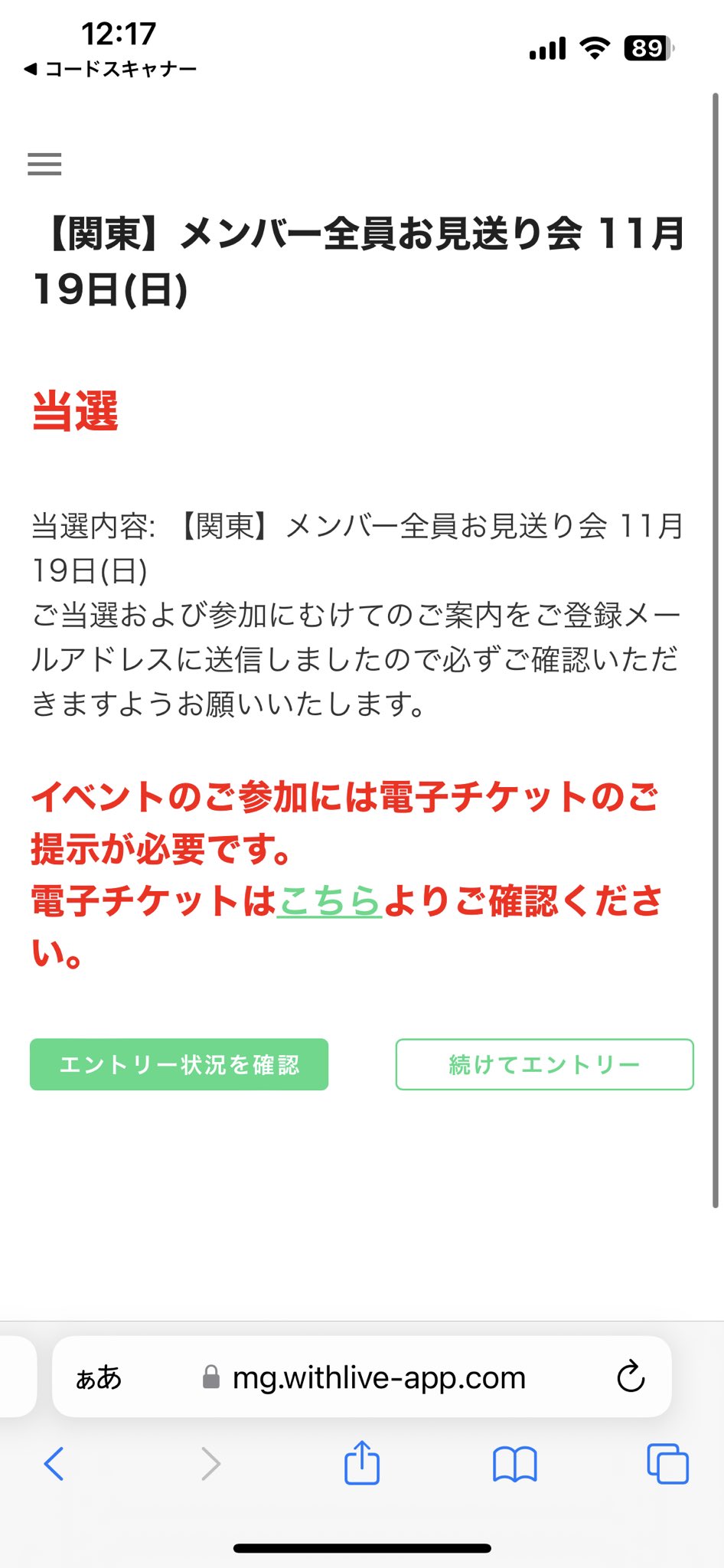 ive シリアル　10枚 JAPAN 3rd EP『Be Alright』発売記念 シリアルナンバー応募抽選