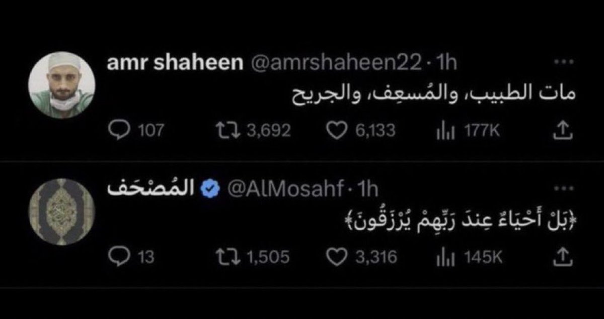 Biintyousef's tweet photo. إنا لله وإنا إليه راجعون 💔 https://t.co/8RdglvGUO3