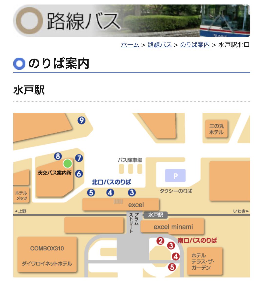 tae_aloha_ibrk's tweet photo. 公共交通機関のご案内🚌
水戸駅北口8番乗り場は
バス停がロータリーから少し離れてます
ご注意ください🚏
#BEMF #BEMF2023 #いばめし祭り
#安達勇人 https://t.co/BEXvQ3kQpU
