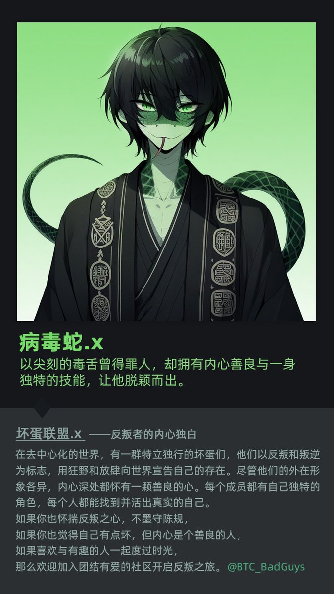 坏蛋联盟 tweet media