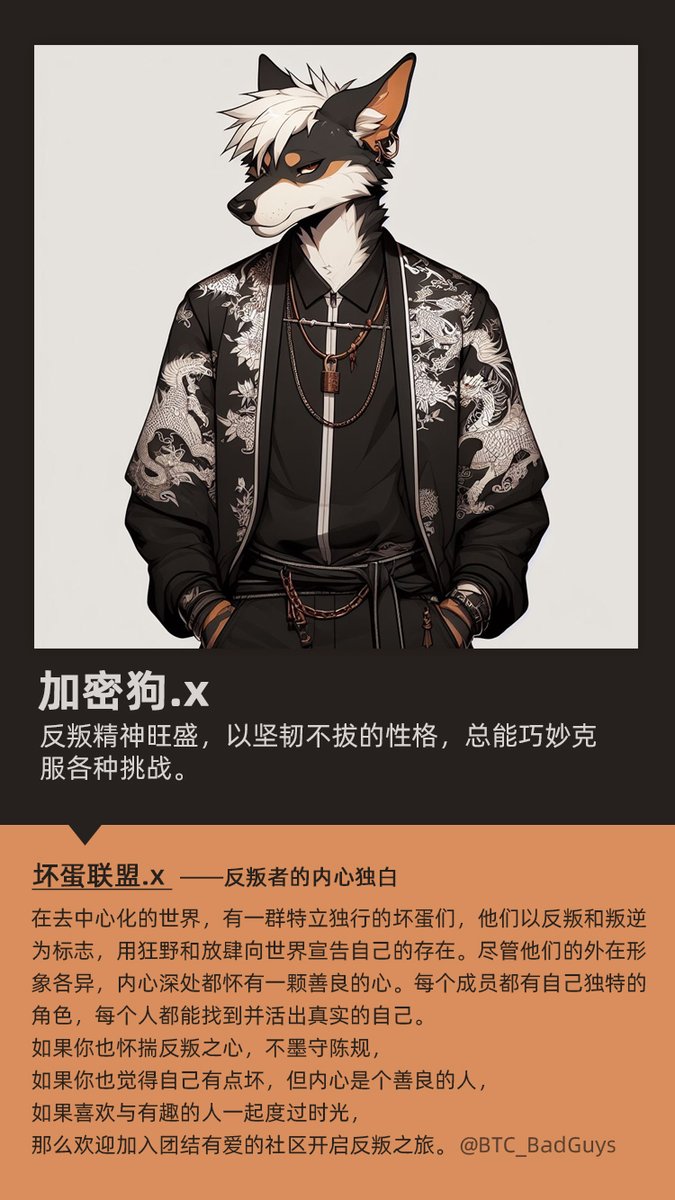 坏蛋联盟 tweet media