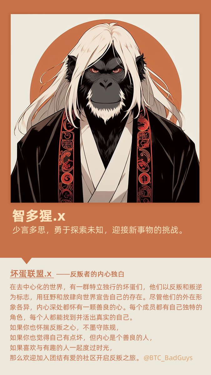 坏蛋联盟 tweet media
